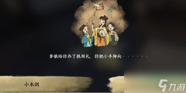 《逆水寒手游》春山笑成就达成攻略