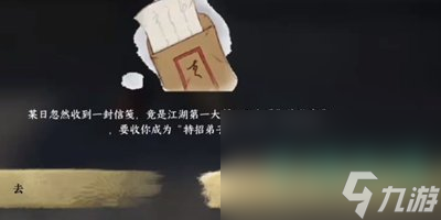 《逆水寒手游》归隐江湖成就达成攻略