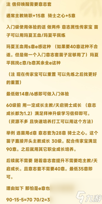 玩转《诸神皇冠》中的骑兵职业：战斗策略、技能搭配与培养建议