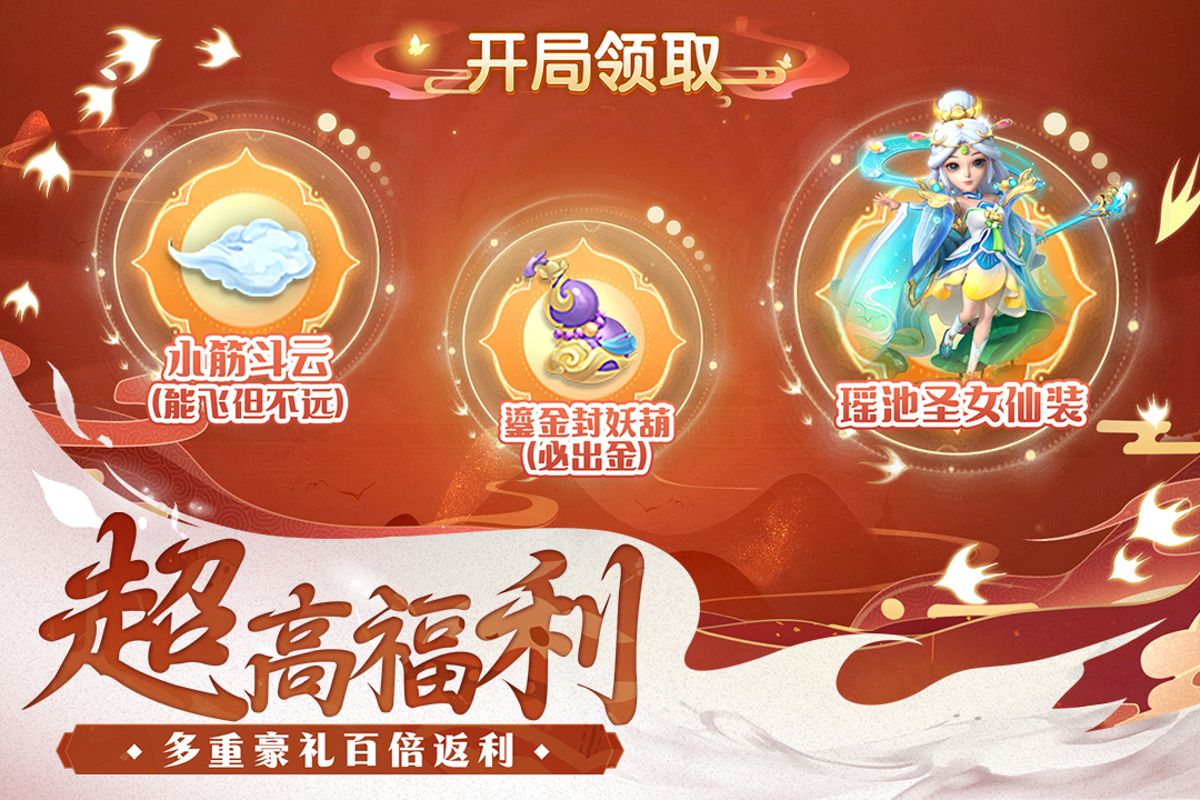 山海仙魔录好玩吗 山海仙魔录玩法简介