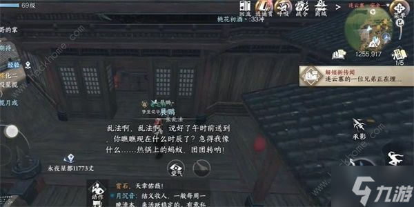 逆水寒手游难堪重负任务攻略 难堪重负任务怎么做