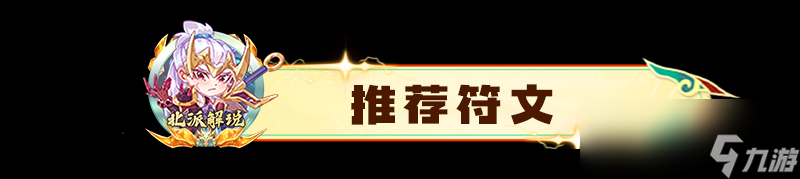 云顶之弈s11天龙决斗盲僧阵容推荐