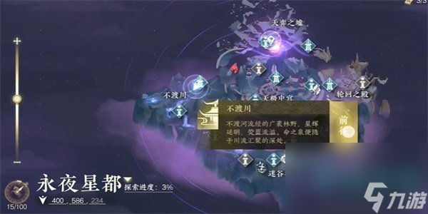 《逆水寒手游》永夜星都奇遇攻略