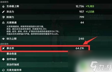 原神魈的暴击率多少合适 原神魈暴击率堆到多少最合适