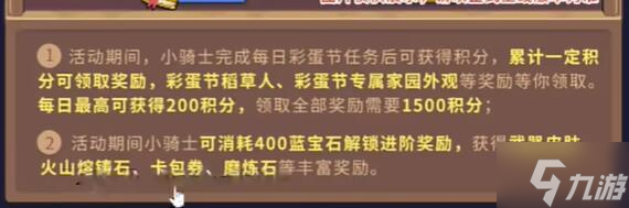 元气骑士前传彩蛋节战令要多少钱 彩蛋节战令所需价格奖励详解