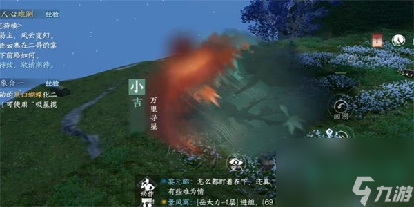 《逆水寒手游》永夜星都奇遇攻略