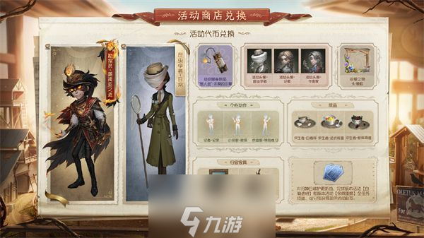 第五人格新版本记忆余烬下篇何时上线-记忆余烬下篇上线时间介绍