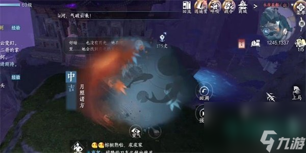 《逆水寒手游》永夜星都奇遇攻略