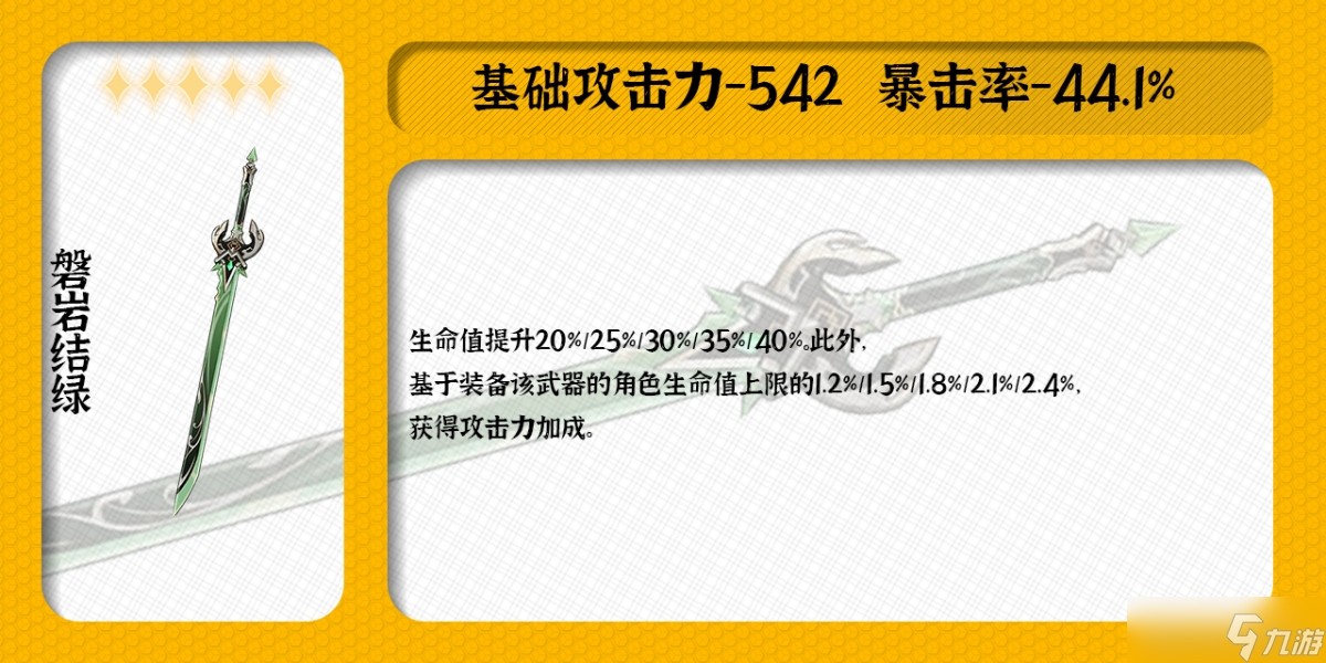 【原神】V4.5角色攻略 | 鸣雷的裁锦师——千织攻略