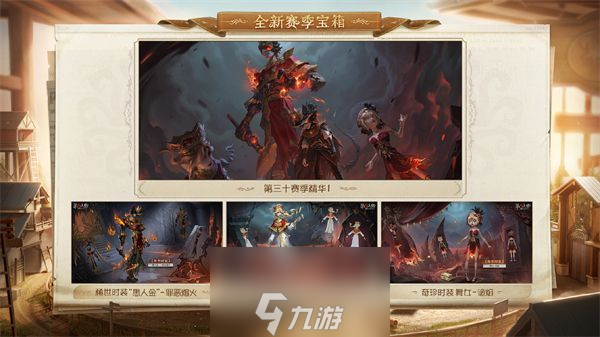 第五人格新版本记忆余烬下篇何时上线-记忆余烬下篇上线时间介绍