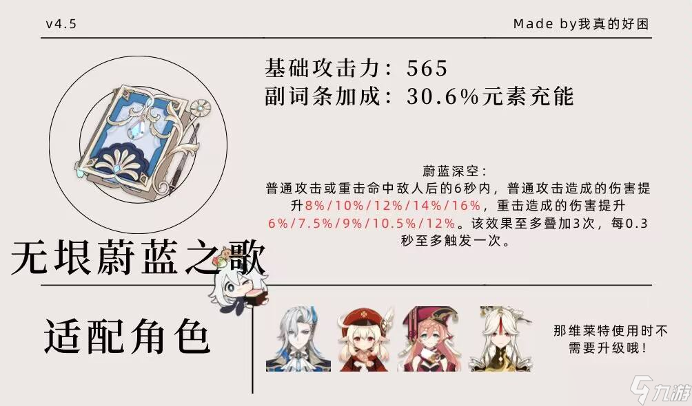 【原神】14把绝版活动武器一图看懂（新增魔法棒）