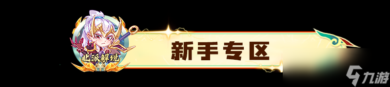 云顶之弈s11天龙决斗盲僧阵容推荐