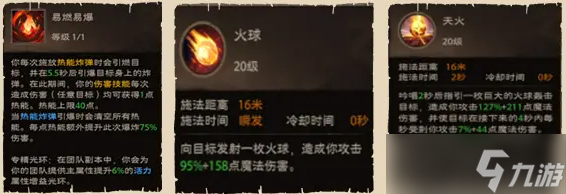 塔瑞斯世界法师怎么玩