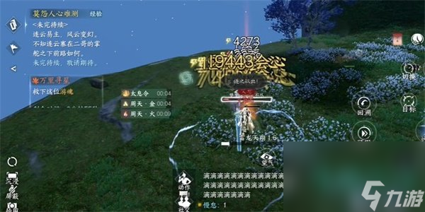 《逆水寒手游》永夜星都奇遇攻略