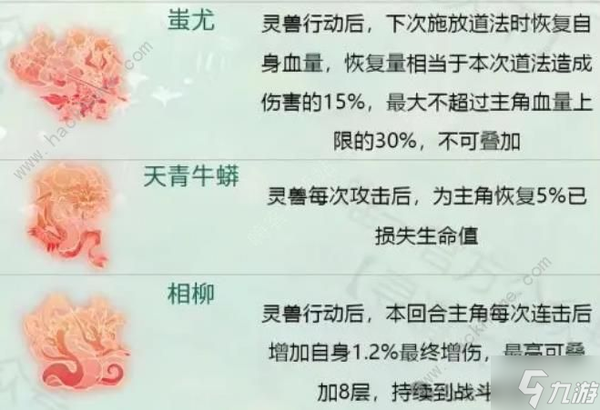 寻道大千内丹有什么用 全灵兽内丹属性强度详解