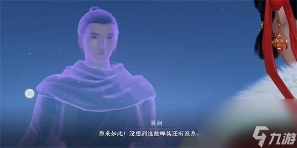 《逆水寒手游》永夜星都奇遇攻略