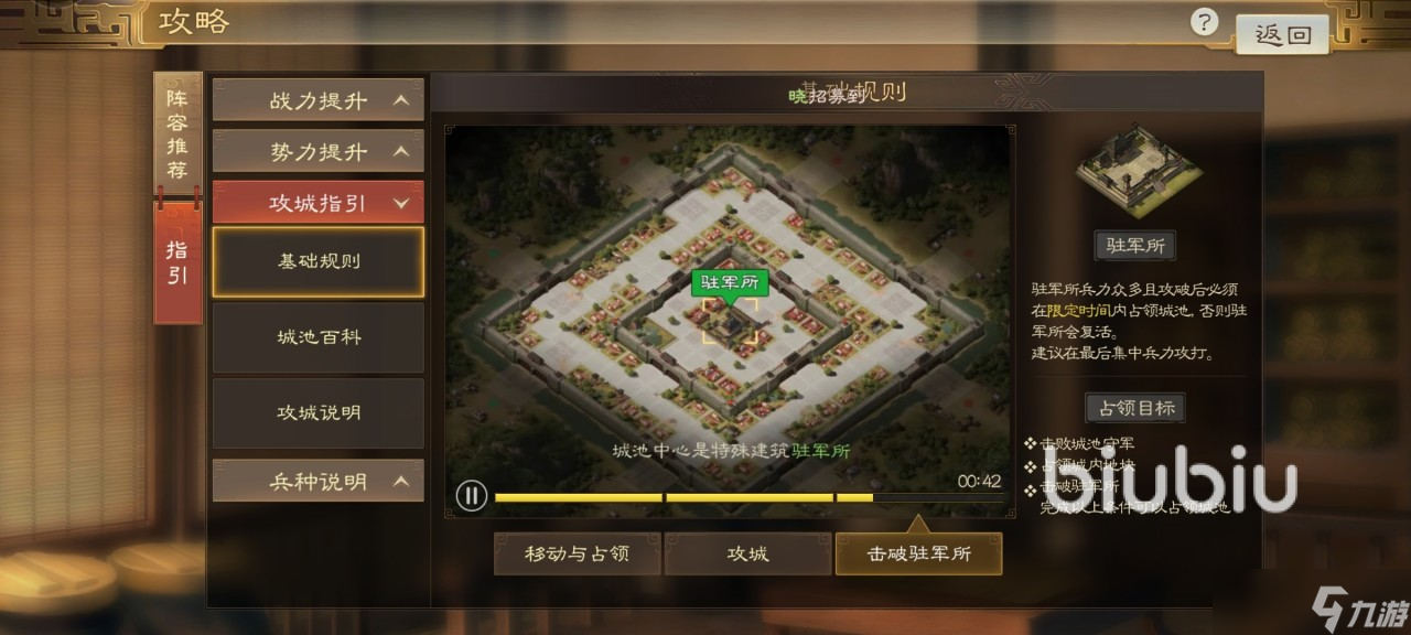 三国志战棋版乐坊作用一览