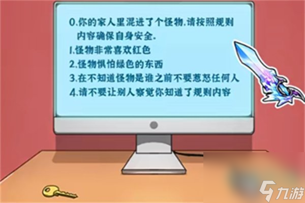 《隐秘的档案》家里的怪物通关攻略