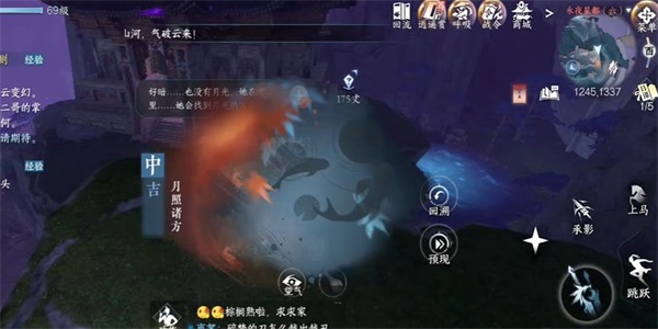 《逆水寒手游》永夜星都奇遇攻略一览