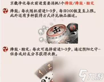 阴阳师京畿净化怎么打-京畿净化打法攻略