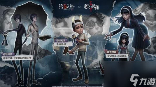 第五人格六周年联名活动有哪些