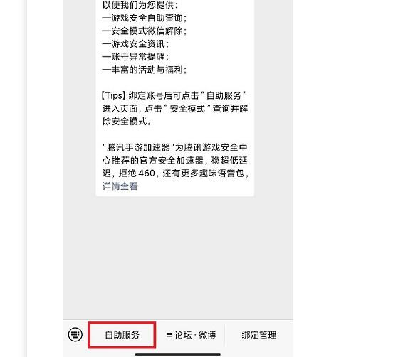 dnf封永久的号怎么解封