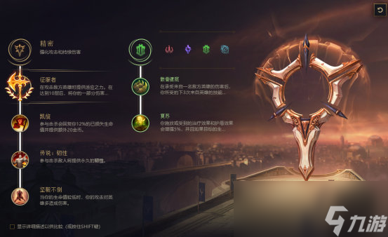 《LOL》新版狗熊天赋出装加点