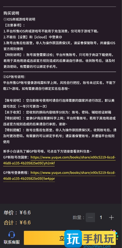 我独自升级Arise账号注册 我独自升级Arise注册教程