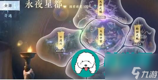 逆水寒手游永夜星都山洞在哪里_永夜星都山洞位置分享