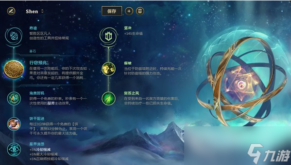 《LOL》慎上单偷钱发育流打法