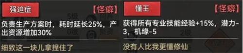 最强祖师怪癖去除方法