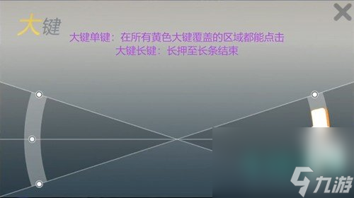 《劲乐幻想》吉他模式玩法攻略