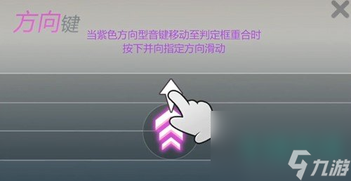 《劲乐幻想》贝斯模式玩法攻略