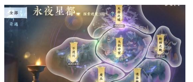 《逆水寒手游》永夜星都山洞进入方法