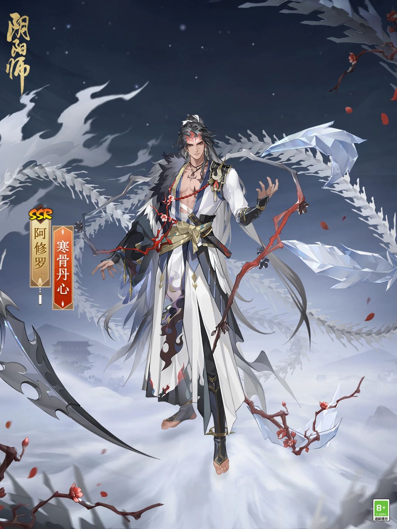 《阴阳师》阿修罗花合战新皮肤上线