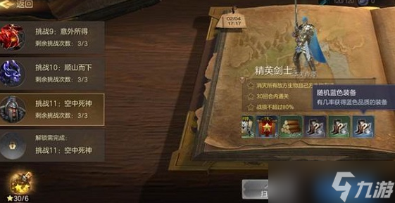 《魔法门之英雄无敌》英雄培养攻略分享