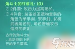 原神前期有琴用什么武器 原神琴团长养成攻略