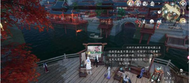 《逆水寒手游》永夜星都山洞进入方法