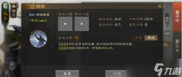 《三国志战棋版》马岱阵容搭配攻略