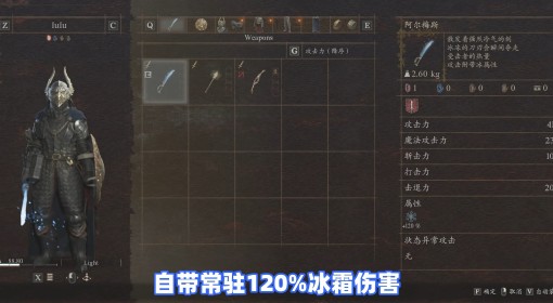 《龙之信条2》前期永久元素属性武器获取