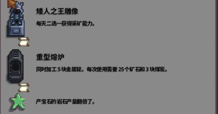 《星露谷物语》1.6爷版本爷的神器怎么解锁 1.6爷爷的神器解锁详情