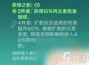 原神前期有琴用什么武器 原神琴团长养成攻略