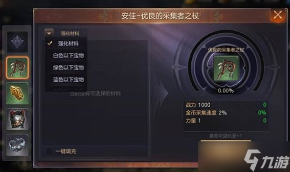 《魔法门之英雄无敌》英雄培养攻略分享