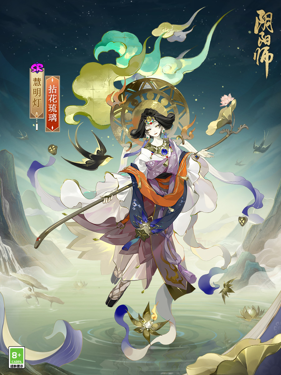 《阴阳师》慧明灯新皮肤上线