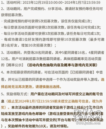 白荆回廊预抽卡在哪里 预抽卡活动入口分享