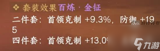 逆水寒手游1.3.1新装备搭配推荐攻略