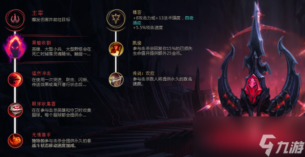 《LOL》黑暗收割剑圣一刀流教学