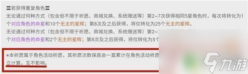 原神祈愿池保底互通吗 原神保底机制和up卡池是否互通