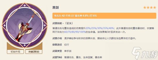 【原神】10把纪行武器兑换优先级，哪一把值得优先兑换？