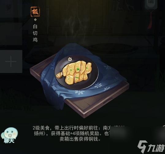 江湖悠悠蜈蚣酒，提升品质的秘密（挖掘制作材料）